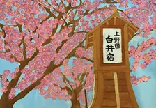 Shibukawa 'Sister City' | Children's art workshop