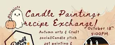 Candle Painting + Holiday Recipe Exchange