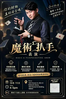 ONE STEAL FOR YOU 宝哥的偷窃魔术