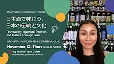 日本酒で味わう、 日本の伝統と文化