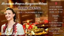 Една вечер в Механата с Боряна Василева / Soirée bulgare avec Boryana