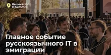 Re:Location IT Summit 2027 (Blind birds sales)