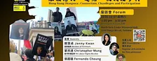 離散港人:連結、挑戰及參與 Hong Kong Diaspora : Connection, Challenges and Participation