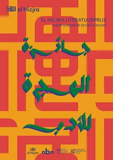 El Hizjra Festival: Nacht van de Arabische Literatuur