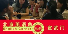 Beijing English Talkspace