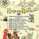 Kings Of The Rollers Holy Grail Tour