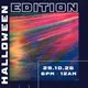 Project Vii - Halloween Edition