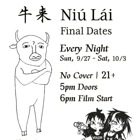 Niu Lai (2026) Free Film Screening