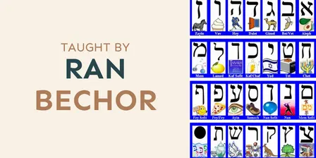 Playing with Hebrew: Texts, literature, and Conversation