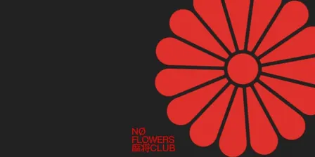 Nø Flowers 麻将 Full Moon Social