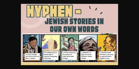 Art Opening: TischPDX  Hyphen Exploring Mixed Jewish Identities