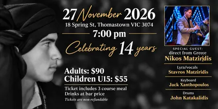 Akrites Tou Pontou 14th Annual Gala