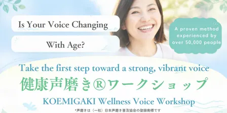 Koemigaki Voice Wellness Workshop - October 23, 2026