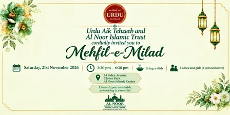 Mehfil e Milad,2026