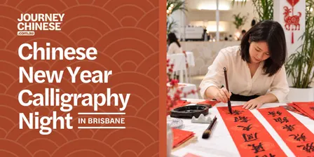 Chinese New Year Calligraphy Night in Brisbane - Write Your Own Couplets
