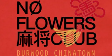 Nø Flowers 麻将 Mahjong Club at Burwood Chinatown