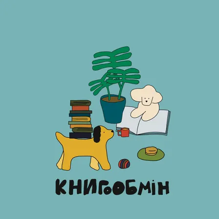 Ukrainian Book Swap