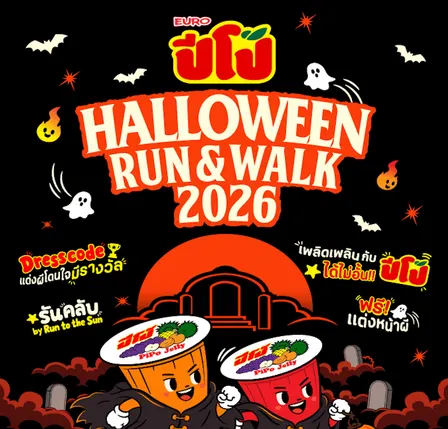 EURO PIPO | Halloween Run&Walk 2026