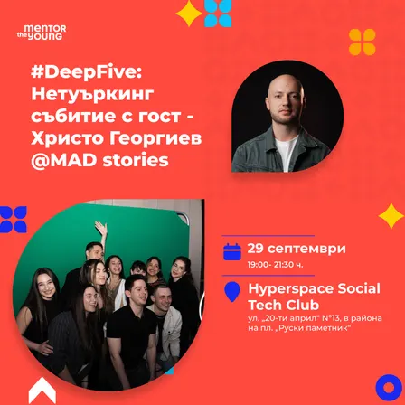 #DeepFive: Нетуъркинг събитие с гост - Христо Георгиев @ MAD stories [Mentor the Young]