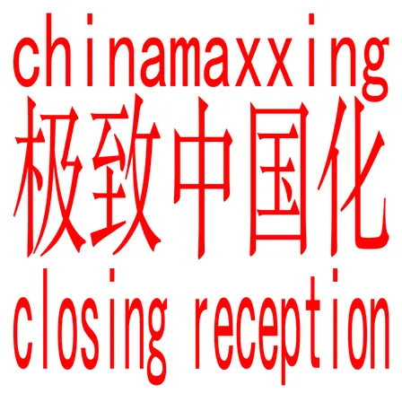 #Chinamaxxing | Exhibition Closing Reception @ TIAT