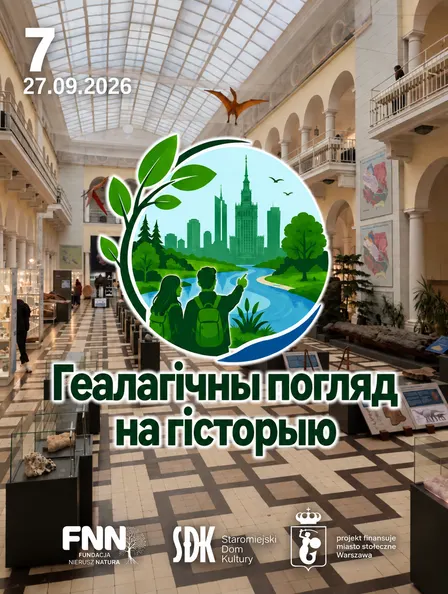 Геалагічны погляд на гісторыю: бясплатная беларускамоўная экскурсія