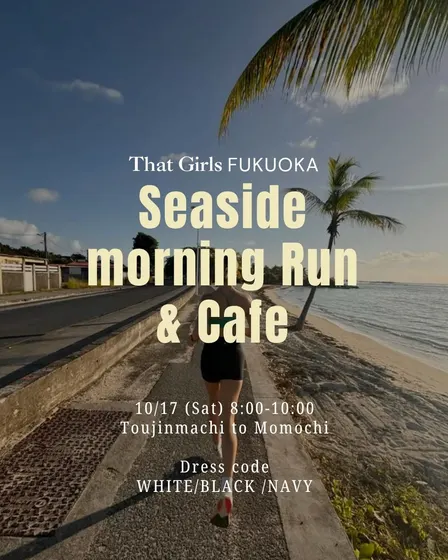 10/17(Sat) Seaside Morning Run & Coffee