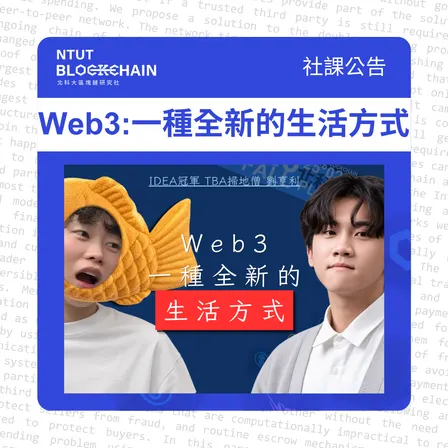 Web3:一種全新的生活方式