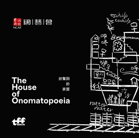 【tffBerlin 2026】The House of Onomatopoeia – Berlin 狀聲詞的家屋－柏林