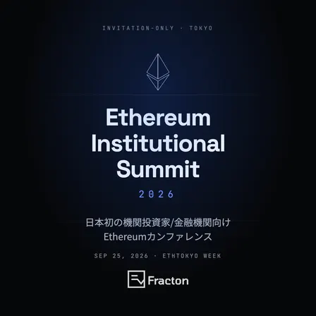 Ethereum Institutional Summit 2026