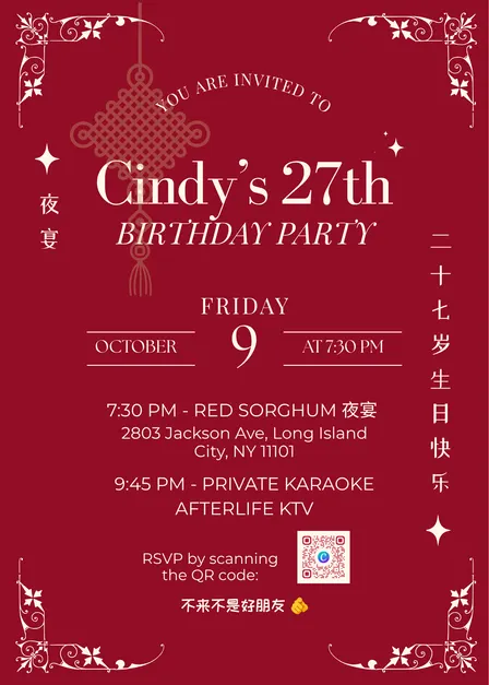 夜宴: Cindy's 27th Birthday Party