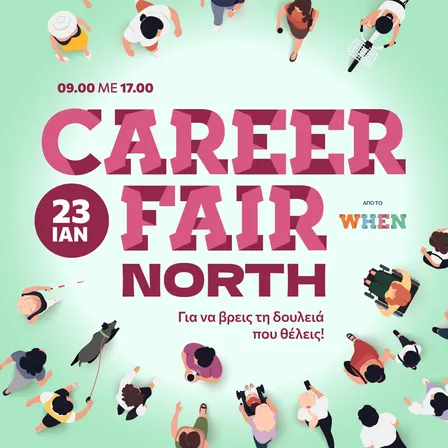 «Το Career Fair του WHEN έρχεται στη Θεσσαλονίκη»
