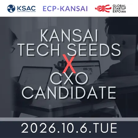～Kansai Tech Seeds x CXO Candidate Matching Meetup～大学発スタートアップ創出を加速させる！研究者とCxO候補の交流イベント！