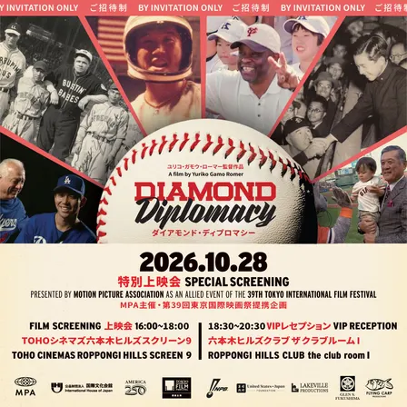 MPA Presents: "Diamond Diplomacy" Special Screening & VIP Reception / MPA主催 『ダイヤモンド・ディプロマシー』特別上映会およびVIPレセプション