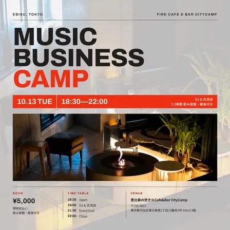 MUSIC/ BUSINESS/ CAMP G&N主催交流会