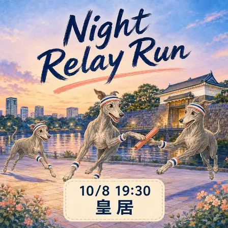 Night Relay Run