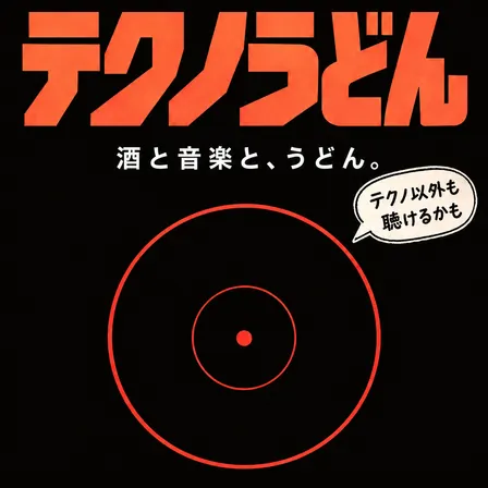TRAIL HEADS Record Night 『テクノうどん - 酒と音楽とうどん -』