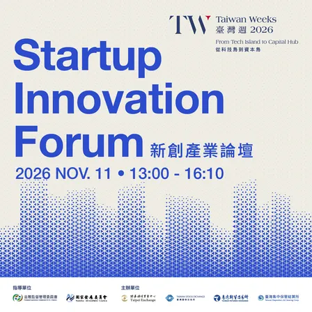 2026 臺灣週:新創產業論壇 Taiwan Weeks: Startup Innovation Forum