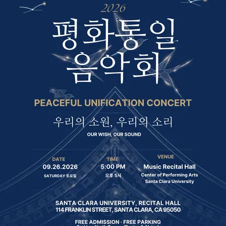 Peaceful Unification Concert