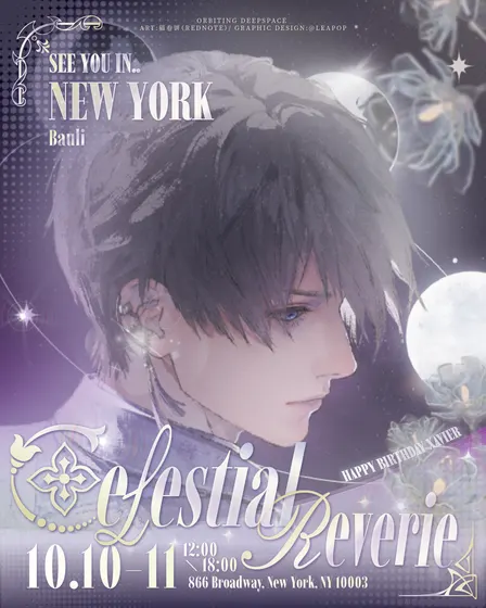 (Manhattan•Minuto Bauli ·10/10-11) Global Xavier Birthday Fan Event (“Celestial Reverie”)