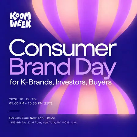 2026 KOOM Consumer Brand Day