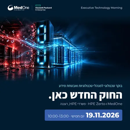 כשהמערכות נעצרות: כמה זמן ייקח לכם להתאושש?
