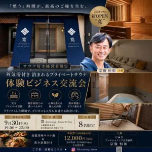 Biz SAUNA