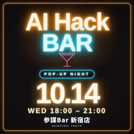 AI Hack BAR — POP-UP NIGHT in SHINJUKU