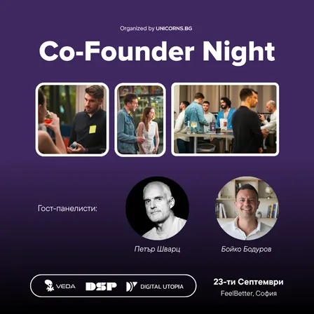 Co-founder Night: Structuring Partnerships for Success & Matchmaking