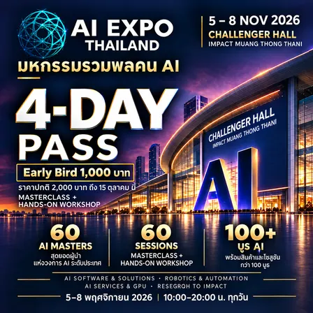 AI Expo Masterclass 2026 — บัตร 4 วัน Early Bird 1,000 บาท