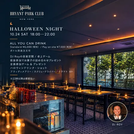 10/24 BPC HALLOWEEN NIGHT🎃