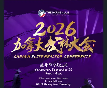 2026 加拿大武林大会 Canada Elite Realtor Conference