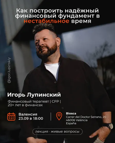 Как построить надежный финансовый фундамент в нестабильное время