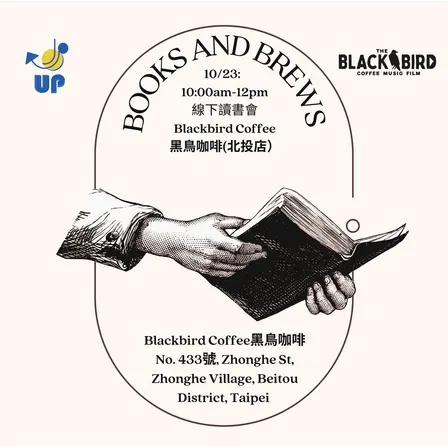 Books and Brews線下讀書會：Roots and Growth扎根於成長