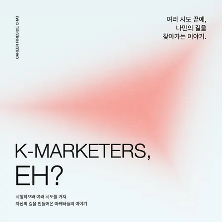 K-Marketers, EH?